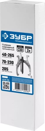 Съемники шарнирные 3-захватные серия ПРОФЕССИОНАЛ купить в Челябинске