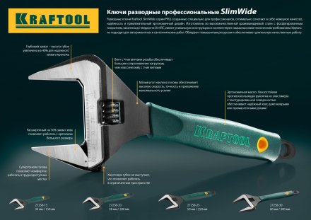 Ключ разводной SlimWide, 150 / 34 мм, KRAFTOOL 27258-15 купить в Челябинске