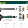 Ключ разводной SlimWide, 150 / 34 мм, KRAFTOOL 27258-15 купить в Челябинске