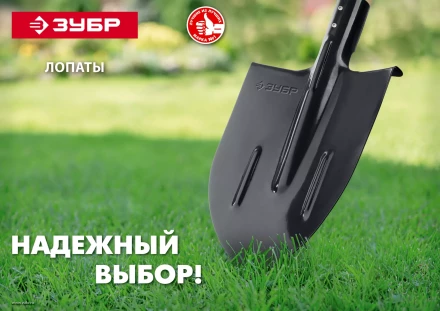 ЗУБР Мастер, 360 х 230 мм, полотно 1.6 мм, закалено, с рёбрами жёсткости, без черенка, тип ЛСП, совковая лопата (39428) купить в Челябинске
