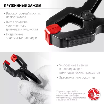 ЗУБР МЗ-40, 38 х 38 мм, пружинный зажим (32247-4) купить в Челябинске