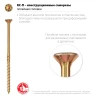 ЗУБР КС-П, 70 х 4.5 мм, TX25, потайная головка, желтый цинк, 100 шт, конструкционный саморез, Профессионал (30041-45-070) купить в Челябинске