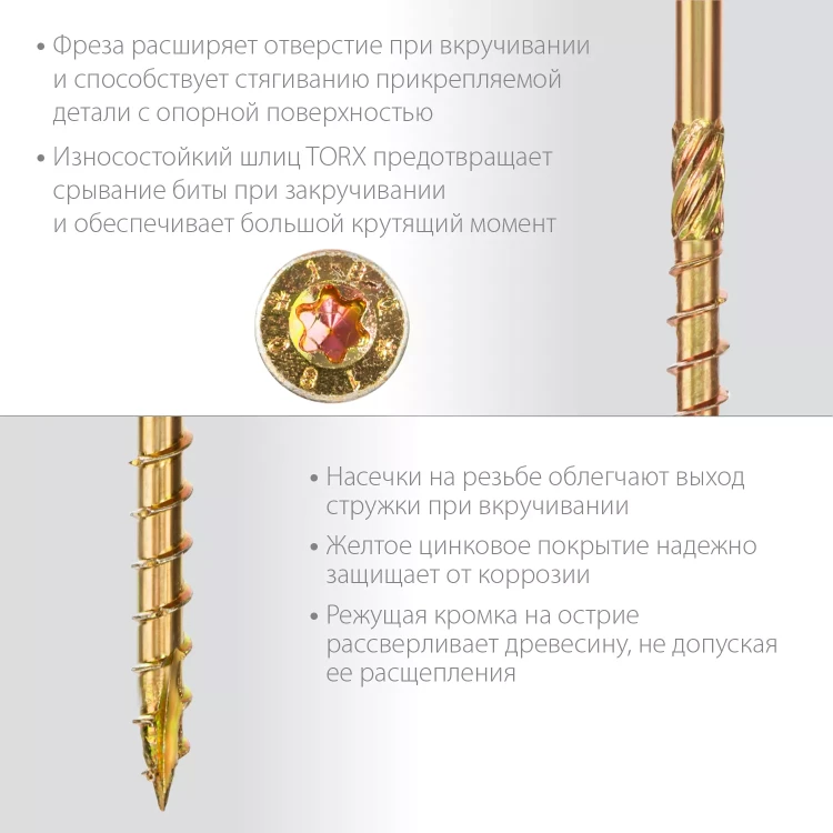 ЗУБР КС-П, 70 х 4.5 мм, TX25, потайная головка, желтый цинк, 100 шт, конструкционный саморез, Профессионал (30041-45-070) купить в Челябинске