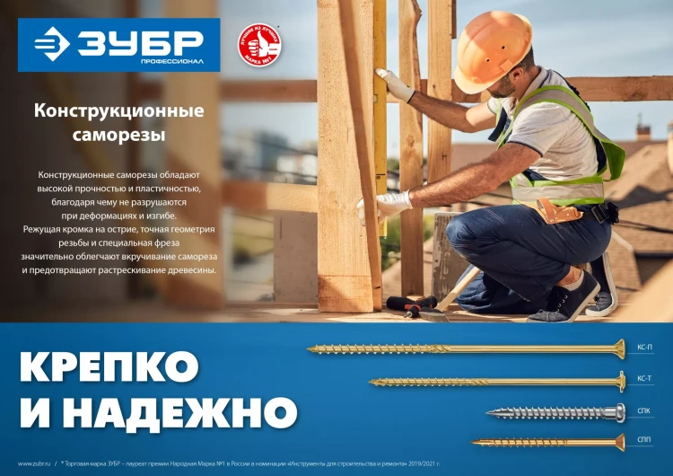 ЗУБР КС-П, 70 х 4.5 мм, TX25, потайная головка, желтый цинк, 100 шт, конструкционный саморез, Профессионал (30041-45-070) купить в Челябинске