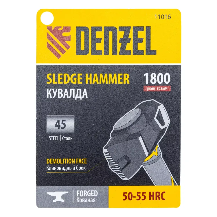 Кувалда с клиновидным бойком 1,8 кг Denzel 11016, фибергласовая рукоятка c TPR купить в Челябинске