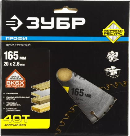 Диски пильные Чистый рез повышенный ресурс серия ПРОФЕССИОНАЛ купить в Челябинске