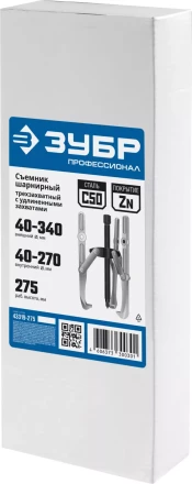 Съемники шарнирные 3-захватные с удлиненными захватами серия ПРОФЕССИОНАЛ купить в Челябинске