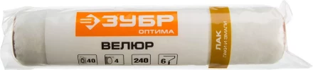 Ролик малярный сменный ЗУБР &quot;ОПТИМА - ВЕЛЮР&quot; , ворс 4мм, бюгель 6мм, 40х240мм 02547-24 купить в Челябинске