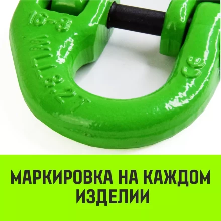 Звено соединительное европейского типа HITCH 7/8-Т8 кл 2.0 т (SZ071345) купить в Челябинске