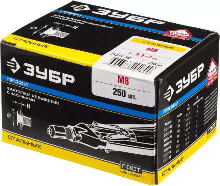 Заклепки ЗУБР резьбовые с насечками, М8, 250шт 31317-08 купить в Челябинске