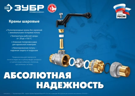 ЗУБР d 1/2, ручка бабочка, шаровой кран (51325-1/2) купить в Челябинске