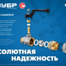 ЗУБР d 1/2, ручка бабочка, шаровой кран (51325-1/2) купить в Челябинске