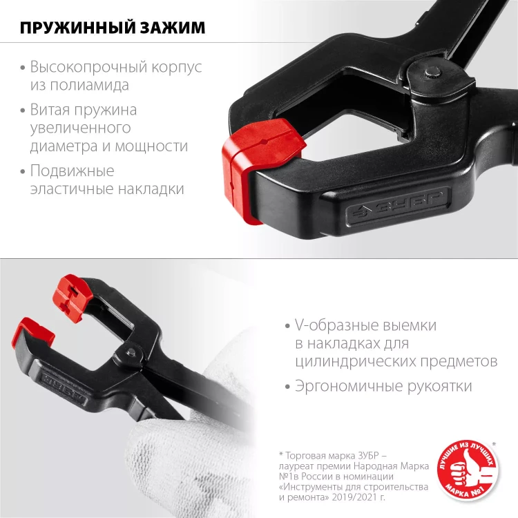 ЗУБР МЗ-50, 50 х 50 мм, пружинный зажим (32247-5) купить в Челябинске