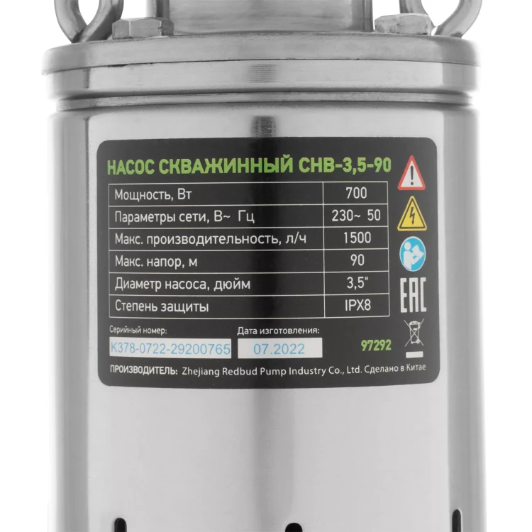 Скважинный насос Сибртех СНВ-3,5-90, винтовой, диаметр 3,5", 700 Вт, 1500 л/ч, напор 90 м 97292 купить в Челябинске