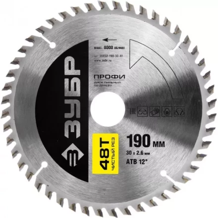 Диск пильный ЗУБР &quot;ПРОФИ&quot; &quot;Чистый рез&quot; по дереву, 48Т, 190х30мм 36852-190-30-48 купить в Челябинске