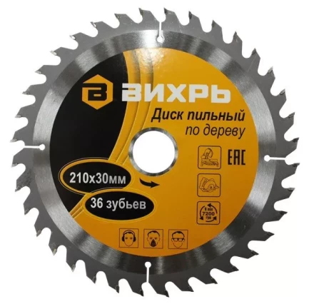 Диск пильный по дереву 210х30мм 36 зубьев Вихрь купить в Челябинске
