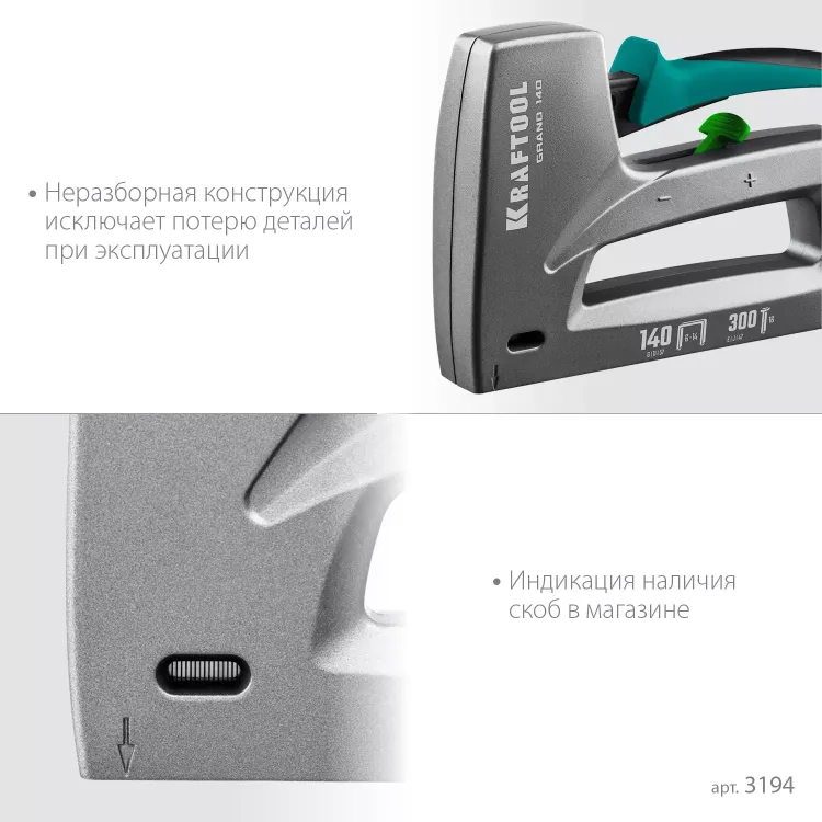 Алюминиевый рессорный степлер 140(6-14мм)/300/500 3194 купить в Челябинске