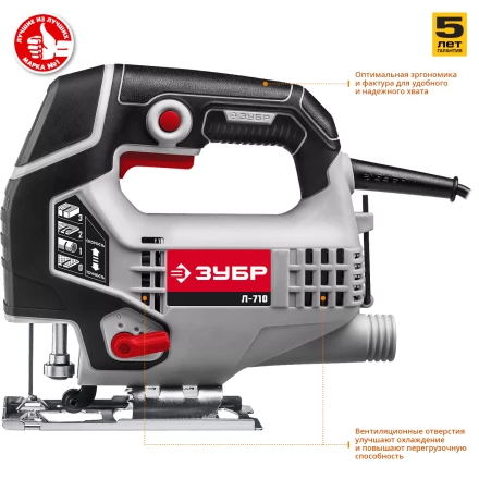 Лобзик электрический Л-710 серия МАСТЕР купить в Челябинске