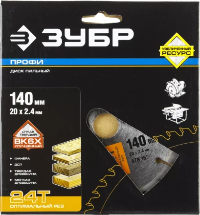 Диски пильные Оптимальный рез повышенный ресурс серия ПРОФЕССИОНАЛ купить в Челябинске