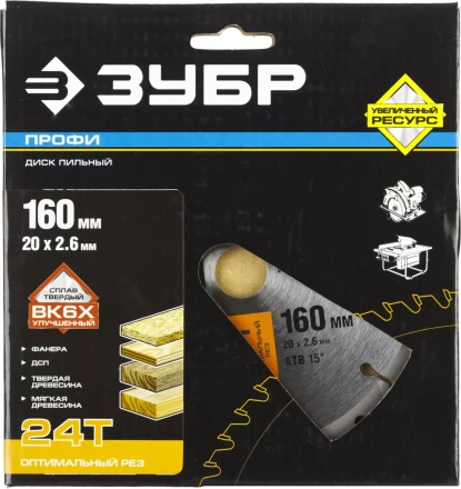 Диски пильные Оптимальный рез повышенный ресурс серия ПРОФЕССИОНАЛ купить в Челябинске