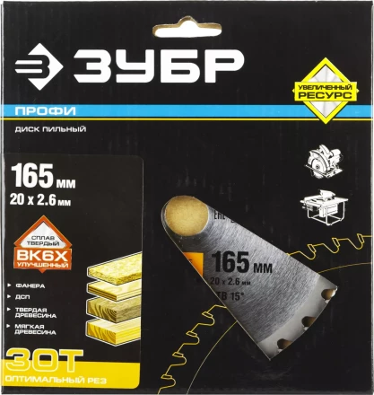 Диски пильные Оптимальный рез повышенный ресурс серия ПРОФЕССИОНАЛ купить в Челябинске