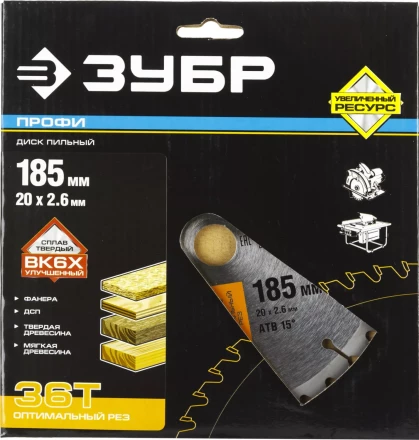 Диски пильные Оптимальный рез повышенный ресурс серия ПРОФЕССИОНАЛ купить в Челябинске