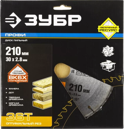 Диски пильные Оптимальный рез повышенный ресурс серия ПРОФЕССИОНАЛ купить в Челябинске