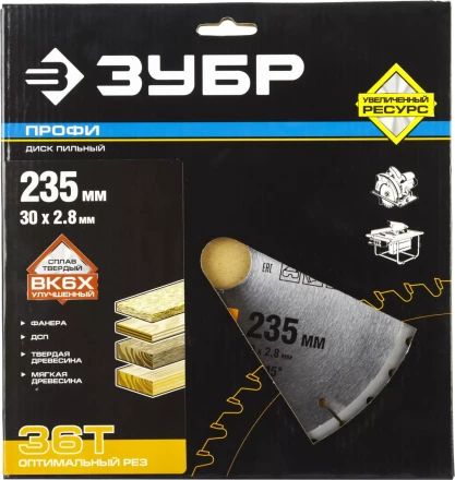 Диски пильные Оптимальный рез повышенный ресурс серия ПРОФЕССИОНАЛ купить в Челябинске