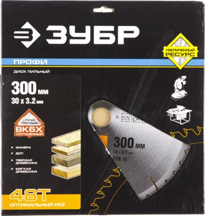 Диски пильные Оптимальный рез повышенный ресурс серия ПРОФЕССИОНАЛ купить в Челябинске