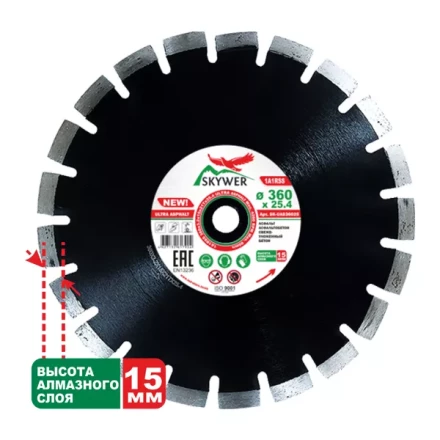 Диск алмазный 1A1RSS ULTRA ASPHALT SKYWER 360*3,2*15*21T*25,4 mm купить в Челябинске