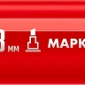 ЗУБР МК-800 красный, 2-8 мм клиновидный маркер-краска (06327-3) купить в Челябинске