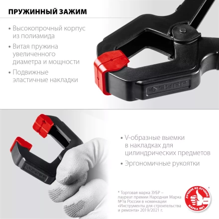 ЗУБР МЗ-70, 65 х 75 мм, пружинный зажим (32247-7) купить в Челябинске