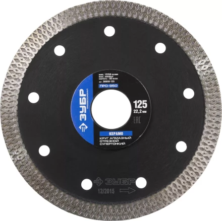 Круг отрезной алмазный ЗУБР "ПРОФЕССИОНАЛ" супертонкий по керамограниту 125х22,2мм 36659-125 купить в Челябинске