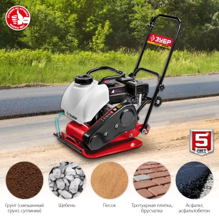 ЗУБР 15 кН, 80 кг, бензиновая виброплита (ВПБ-15 А) купить в Челябинске