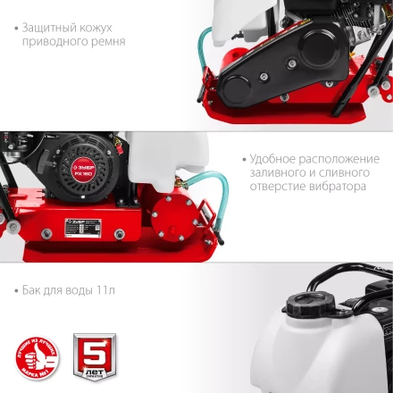 ЗУБР 15 кН, 80 кг, бензиновая виброплита (ВПБ-15 А) купить в Челябинске