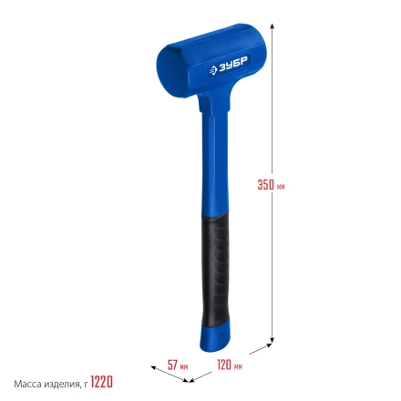 ЗУБР БМО, 57 мм, 1350 г, безынерционный молоток, Профессионал (2049-1350) купить в Челябинске