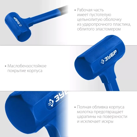 ЗУБР БМО, 57 мм, 1350 г, безынерционный молоток, Профессионал (2049-1350) купить в Челябинске