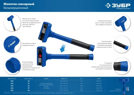 ЗУБР БМО, 57 мм, 1350 г, безынерционный молоток, Профессионал (2049-1350) купить в Челябинске
