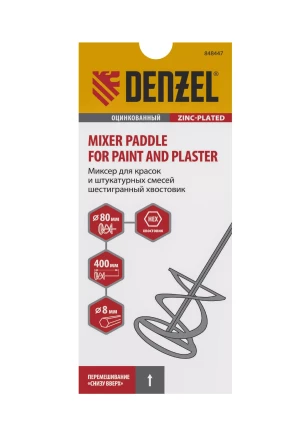 Миксер для красок и штукатурных смесей Denzel, 80 х 400 мм, оцинкованный, шестигранный хвостовик 8 мм, 848447 купить в Челябинске