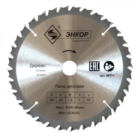 Диск пильный  ф250х32 z60 дерево тонкий Энкор 48786 купить в Челябинске
