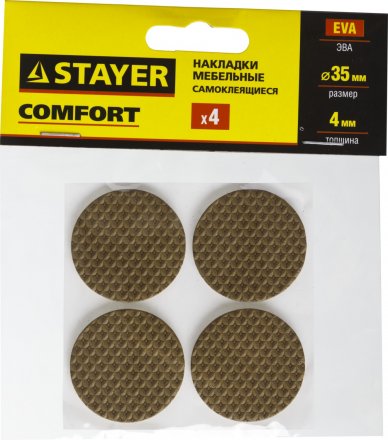 Накладки STAYER &quot;COMFORT&quot; на мебельные ножки, самоклеящиеся, ЭВА, коричневые, круглые - диаметр 35 мм, 4 шт 40914-35 купить в Челябинске