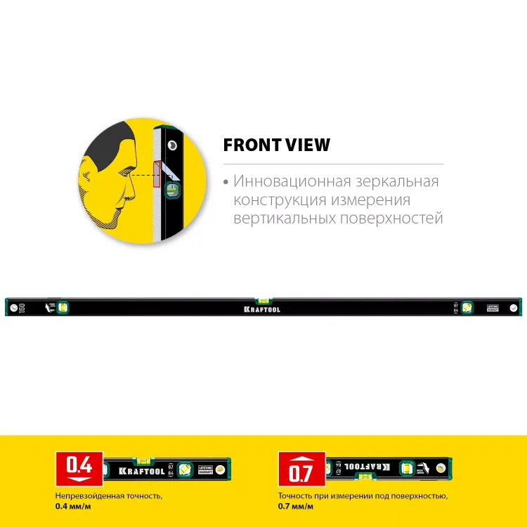 Профессиональный уровень с зеркальным глазком KRAFTOOL 34781-150 купить в Челябинске