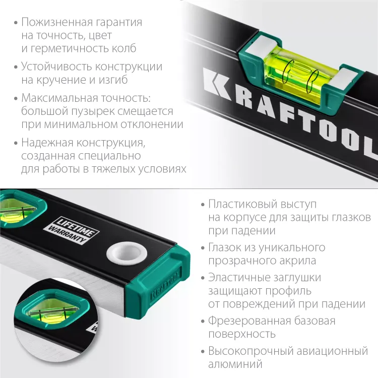 Профессиональный уровень с зеркальным глазком KRAFTOOL 34781-150 купить в Челябинске