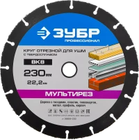 Универсальные отрезные диски для УШМ МУЛЬТИРЕЗ серия ПРОФЕССИОНАЛ