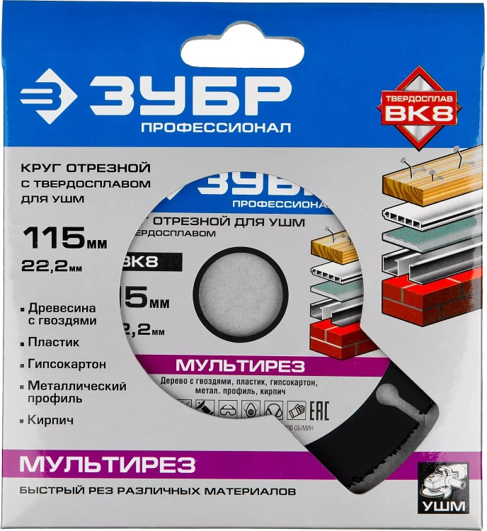Универсальные отрезные диски для УШМ МУЛЬТИРЕЗ серия ПРОФЕССИОНАЛ купить в Челябинске