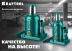 Домкраты бутылочные гидравлические KRAFTOOL KRAFT-LIFT 43462-50 купить в Челябинске