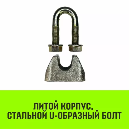 Зажим канатный оцинкованный DIN 1142 HITCH 10 мм (SZ071185) купить в Челябинске