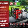 ЗУБР 150 л/мин, мотопомпа бензиновая (МП-150) купить в Челябинске