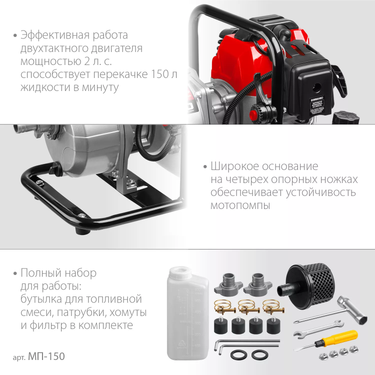ЗУБР 150 л/мин, мотопомпа бензиновая (МП-150) купить в Челябинске