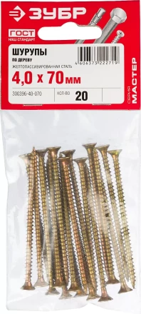 Шурупы ЗУБР &quot;МАСТЕР&quot; по дереву желтопассивированные, 4.0x70мм, 20шт 300396-40-070 купить в Челябинске
